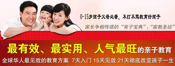 儿童成功学 父母必看的儿童成功学61个超级成功法!!