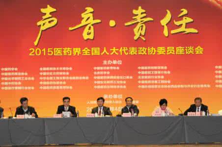 2017两会中医药 向两会说| 网友建言“中医药发展五措施”