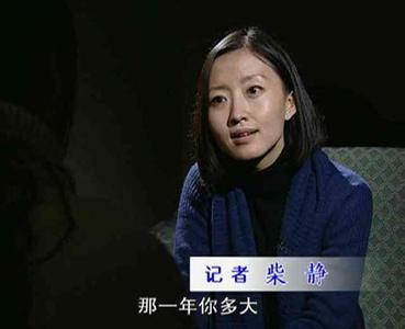 记者柴静 记者柴静推荐的6本书
