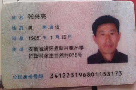 二代身份证 二代身份证简介