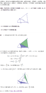 高中数学解题技巧 高中数学精选题（126）德艺双馨