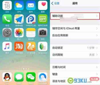 iphone se home键 苹果se虚拟home键 iPhoneSE小白点怎么开启 iPhoneSE手机设置虚拟Home键图文教程