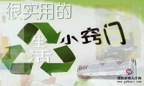 生活小窍门自制净水器 生活小窍门1500招