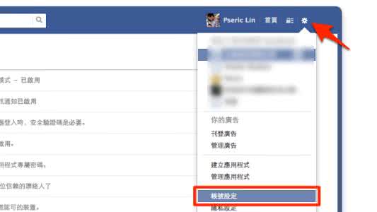 入侵检查 如何检查 Facebook 帐户有没有被入侵