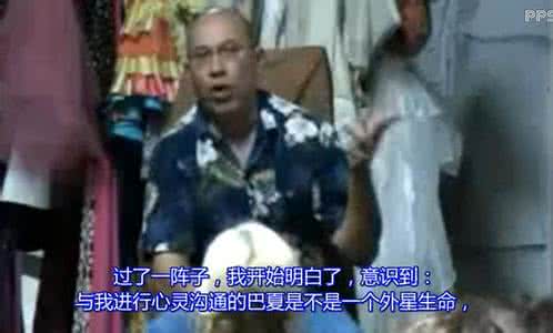 外星人巴夏是真的吗 外星人巴夏真的假的 真的假的?秦始皇竟然曾经接待过外星人?