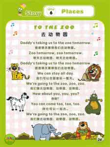 幼儿园小班说课稿 幼儿英语说课稿 小班英语说课稿 2_幼儿英语说课稿