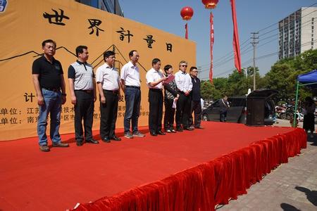 2016年世界标准日主题 2015第46届世界标准日中国主题