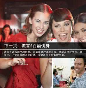 酒后吐星座命运好好玩 比酒后失身更要命的7件事