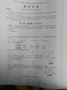 2016宜宾中考数学试卷 2016宜宾中考数学试卷 2012宜宾中考历史试卷 (图片版)