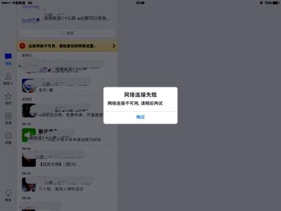 win10升级后不能上网 升级ios8不能上网怎么办？