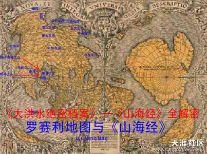大洪水绝密档案 大洪水绝密档案(6)