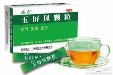 玉屏风散过敏性鼻炎 玉屏风散防治过敏性鼻炎