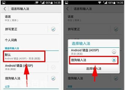 华为荣耀畅玩6x输入法 荣耀畅玩版默认输入法怎么切换