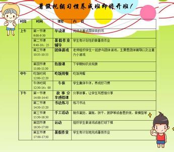 为学优质课教案 为学而教，实现学生的优质发展