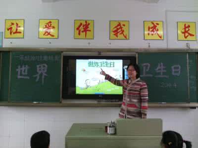 小学安全主题班会记录 小学班会活动记录 小学安全主题班会活动记录