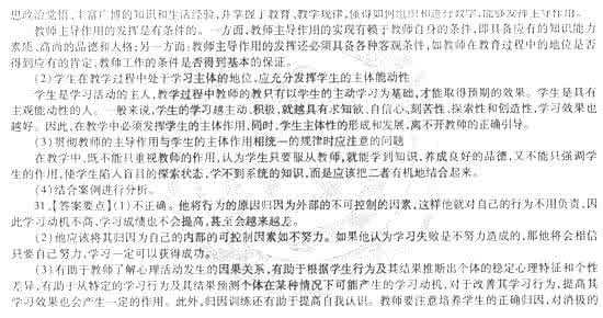 教育知识与能力真题 教育知识与能力真题 2012年上半年全国中学教育知识与能力真题