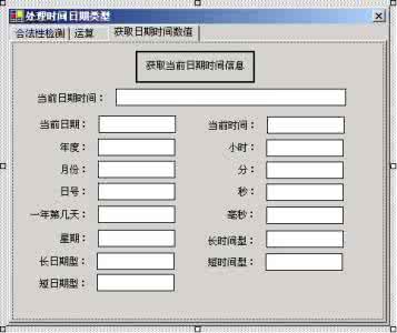 数据处理的常用方法有 数据处理的常用方法有 日期类的常用处理方法