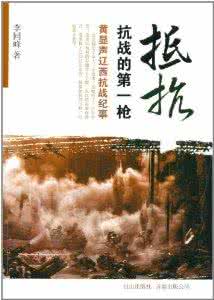 黄显声资料介绍 关于黄显声的故事