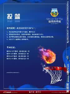 手机蓝球游戏 投蓝游戏