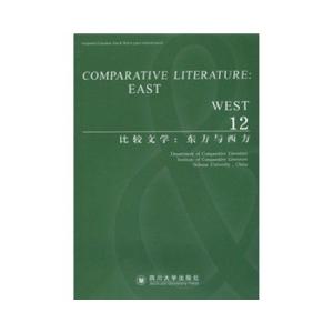 比较文学论文范文 比较文学 《比较文学》课件_比较文学