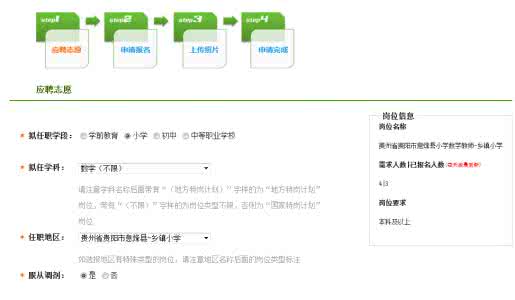 湖南特岗教师报名入口 湖南特岗教师报名 湖南特岗教师考试的流程是怎么样的_湖南特岗教师报名
