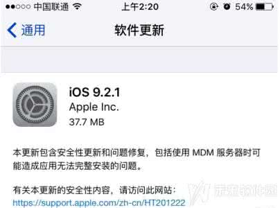 ios9.2.1无法验证更新 iOS9.2什么时候更新?