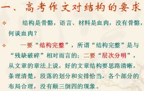 高中议论文写作指导 高考议论文写作指导 千万不要写成“名人开会”