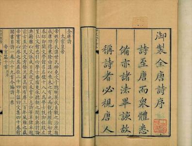 全唐诗分卷目录 全唐诗1-300卷