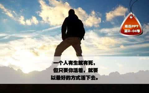 励志积极向上的现代诗 积极向上的励志电影推荐