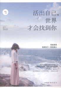 活在自己的世界里的人 活在自己的世界