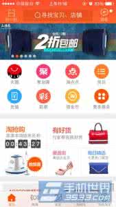 手机淘宝找同款在哪里 手机淘宝能找同款吗?
