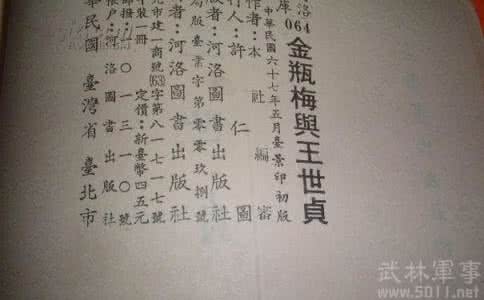 王世贞书法 王世贞是金梅瓶的作者吗 王世贞书法如何 王世贞 金梅瓶