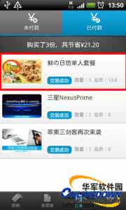 美团团购 美团团购支付不了如何处理？