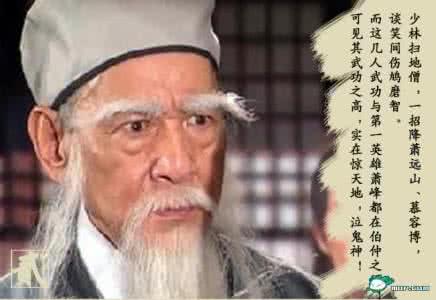 谁是金庸笔下第一高手 谁才是金庸笔下的第一高手！