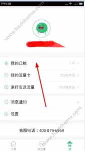 口粮流量 口粮app流量 口粮app怎么兑换流量?