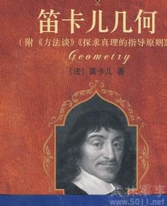 笛卡尔的哲学思想 数学家笛卡尔的哲学思想 笛卡尔的著作有哪些