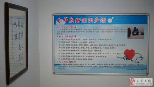 心理卫生科 心理卫生科 心理卫生科