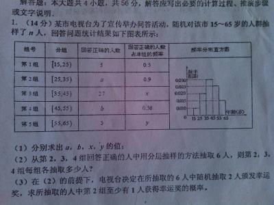 高中数学解题技巧 高中数学精选题（115）安全系数