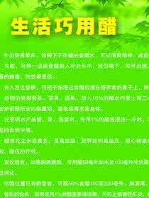 四月份生活常识 生活常识【四十】