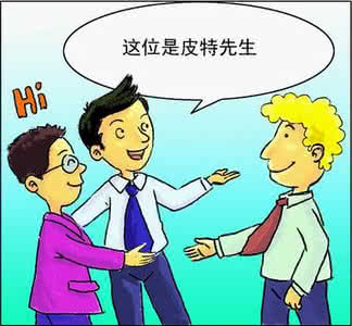称呼礼仪 称呼礼仪都有哪些注意事项