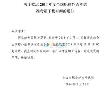 黑龙江省考准考证打印 2013年黑龙江职称日语准考证打印