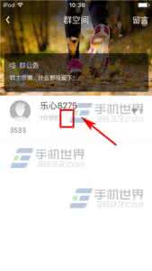 乐心运动手环 乐心运动怎么删除群留言