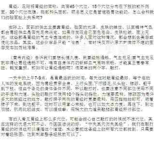 怎样敲打胃经详细图 每天敲胃经，面色红润葆年轻