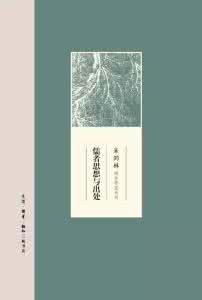 三联书店推荐书单 书单 | 三联书店八月新书
