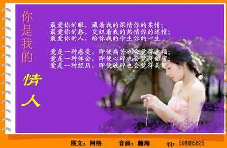 你是我的情人歌词 你是我的情人