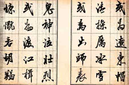 行书书法字帖 精美行书书法,可以当做字帖用