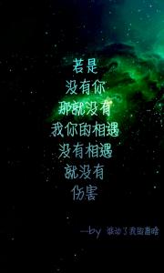 唯美爱情句子 文字控唯美爱情句子