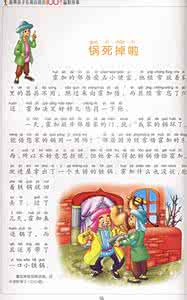 增广贤文里的精典故事 2012年百个精典幽默故事