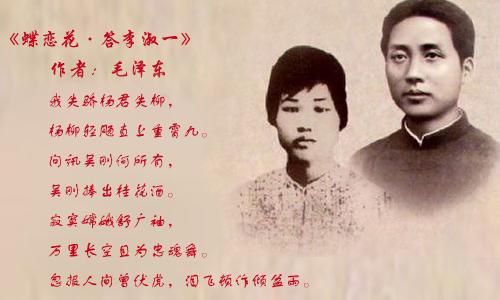 毛主席诗词全集132首 终于把毛主席的诗词按年份找齐了！一定得收藏好(一）