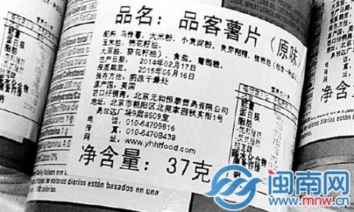 香格里拉实力大酒店 香格里拉过期食品追踪 酒店称不属实也未解释
